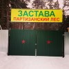 Игровая зона